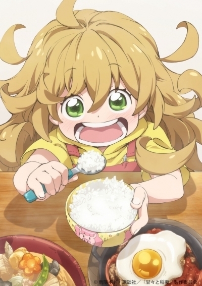 Дуэт и вспышка молнии / Amaama to Inazuma [2016]