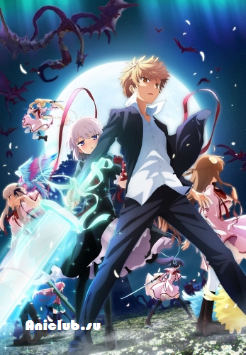 Перезапись: Луна и Земля [ТВ-2] / Rewrite 2nd Season (1-11 из 11)