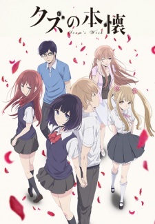 Тайные желания отвергнутых / Kuzu no Honkai (1-12 из 12)