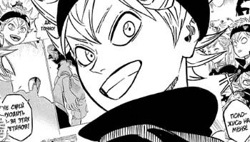 Манга Чёрный Клевер 58 / Manga Black Clover 58