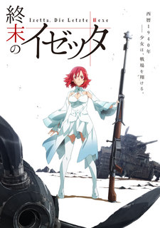 Аниме Shuumatsu no Izetta / Изетта, последняя ведьма (01-12 из 12)